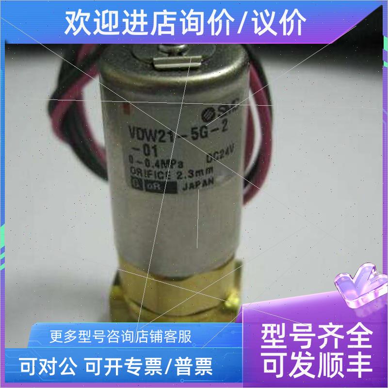 议价SMC电磁阀 VP4350-045D VX254EZ2G 50-VFE3130-5T-0 ITV1030-
