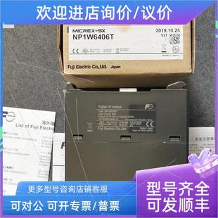 FUJI NP1W1606T 富士PLC模块 NP1W3206T 议价A114NP1W6406T