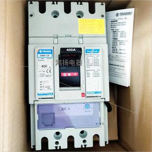 250A 300A 议价TERASAKI 400A插入式 350A S400