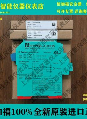 议价KFD2-STC5-EX1.20P+F倍加福安全栅KFD2-STC5-2 KFD2-STC3-Ex1