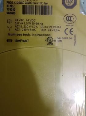 议价pilz皮尔兹安全继电器PNOZ  X3774310