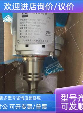 议价议E+H PMC534平膜卫生型压力变送器 4-20mA压力测器