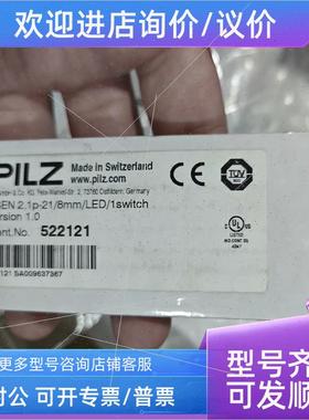 议价PILZ皮尔兹PSEN 2.1p-21/2.1-20(522121+522120安全开关5022