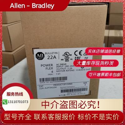 议价AB变频器 22A-D2P3N10422AD2P3N104) 罗克韦尔