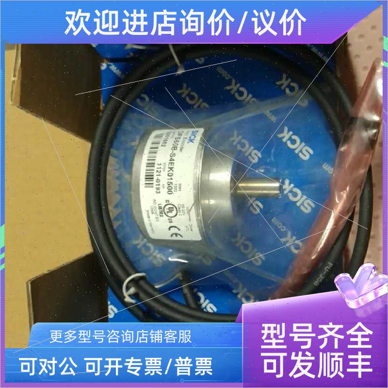 议价SICK西克编码器1036720 DFS60B-S4PA10000,