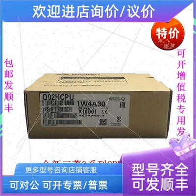议价三菱Q系列模块 Q00 Q01CPU Q02CPU Q02HCPU Q06H Q12HCPU UCP