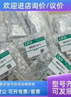 议价CKD电磁阀N4E020/N4E040-C4-3/N4E020-C4-3/ N4E030