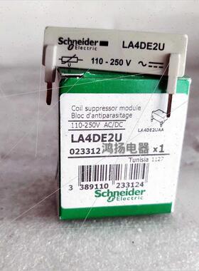议价施耐德 LA4DE2U 110-250VAC/DC