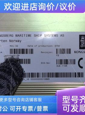 议价RDi-32模块 8100154 KONGSBERG康斯伯模块议议