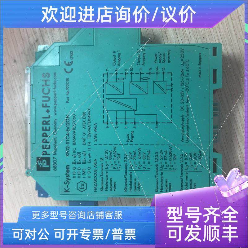 议价促  倍加福 192018 FKD2-STC4-EX1.2O.H 照片