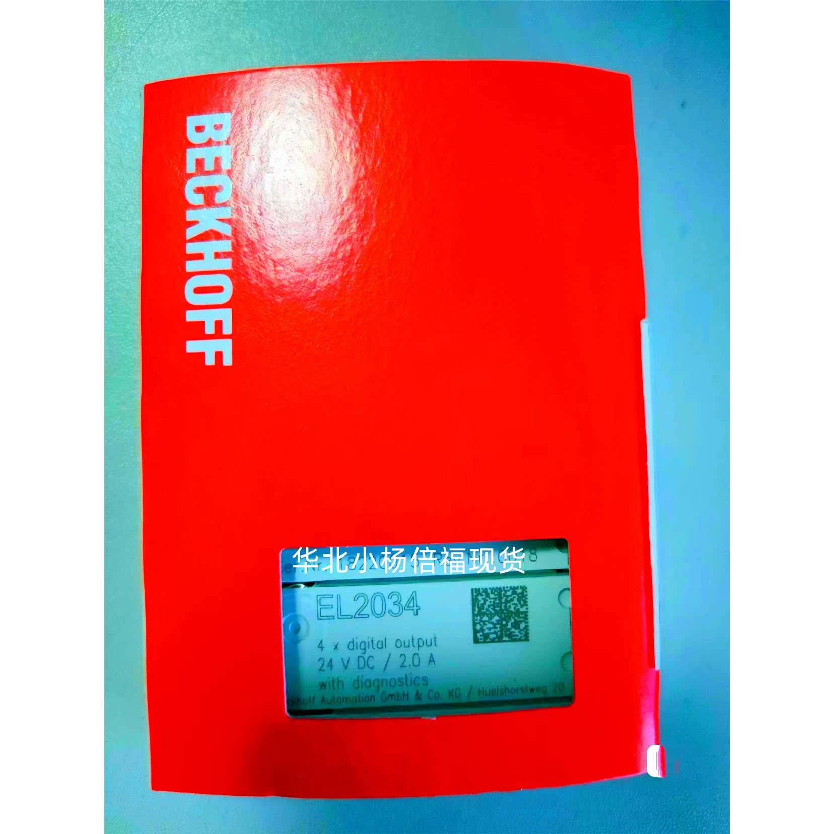 议价beckhoff倍福模块 el2034 el2024 el2032