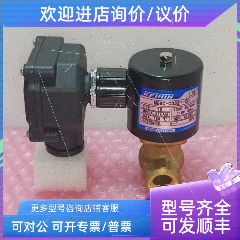 议价KEIHIN ME6C-C0321-C0