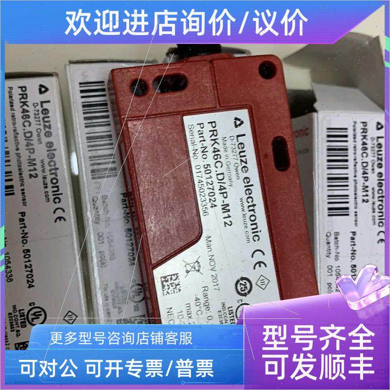 议价劳易测测器LSSR 46B-S12    PRK 96M R-1858-25