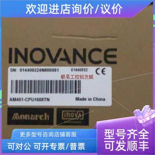 CPU1608TN 议价议 汇川 EtherCAT模块 AM401