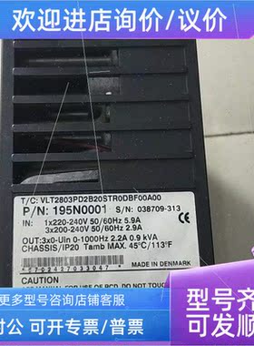 议价A114机丹佛斯 195N0001 VLT2803PD2B20STR0DBF00A00