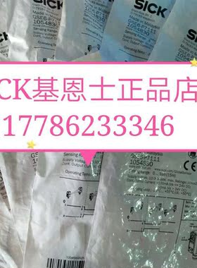 议价德国西克接近开关1054830 GSE6-P7111