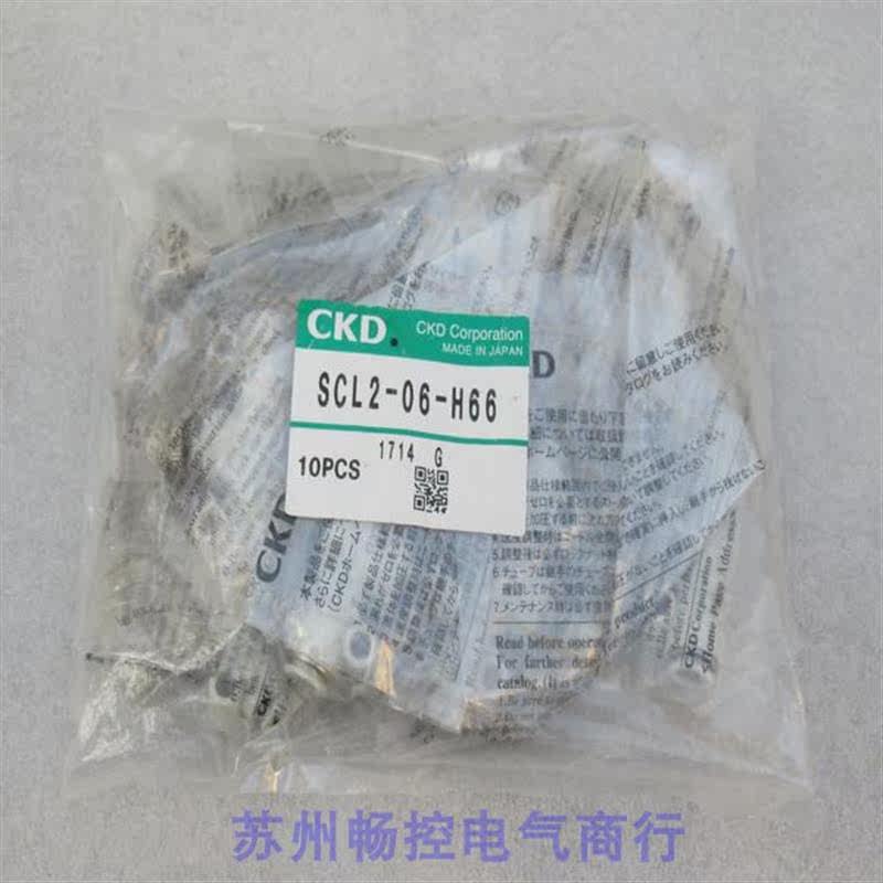 议价喜开理CKD调压阀SCL2-06-H66