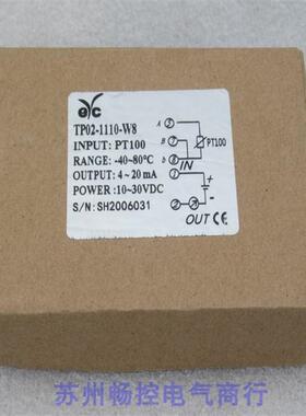 议价台湾EYC温度变送器TP02-1110-W8 -40-80度 输4-20MA