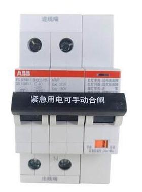 议价断ABSH201-C41自B恢复过欠压保护微型路器 SH20-C40 NA ARV