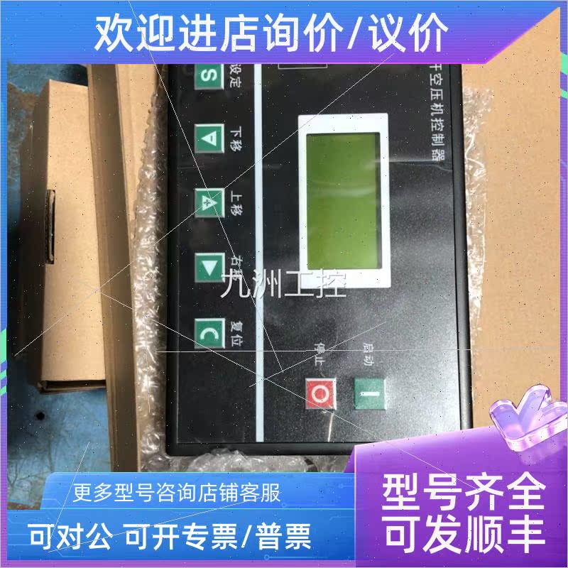 议价MAM-280螺杆空压机控制器MAM280A(B(T,,议