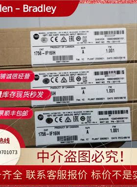 议价AB 1756-IF16IH PLC以太网模块议  1756IF16IH