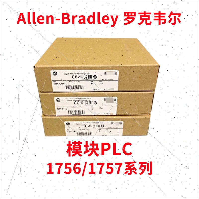 议价-AB罗克韦尔PLC模块1756-IF4FXOF2F 1756-IF6CIS