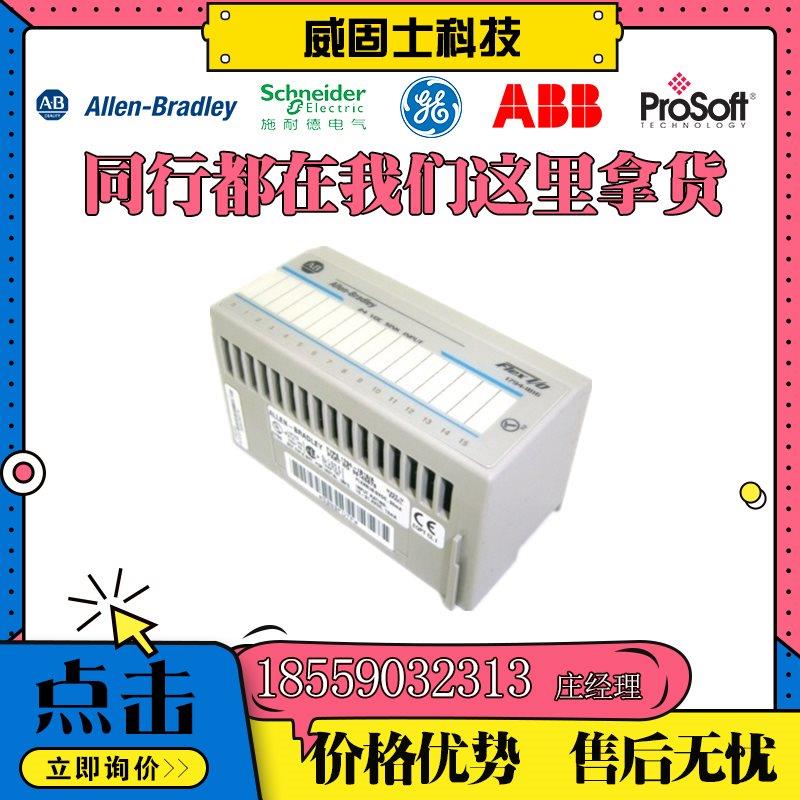 议价AB1756-EN2T 1769-L30ERMS 1746-FIO4V 1756-IB32
