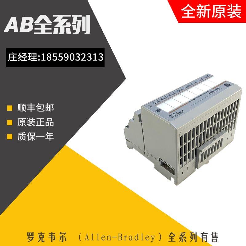 议价AB罗克韦尔PLC 1794-TB3K 1794-TB3S 1794-TB3TS 1794-TB62DS