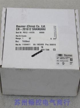 议价堡盟Baumer工业相机TXG50m3 11004411