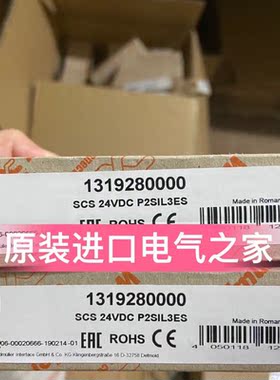 议价 安全继电器  1319280000   SCS 24VDC P2SIL3ES