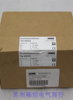 议价德国久茂JUMO压力变送器TYP 404304 00384775