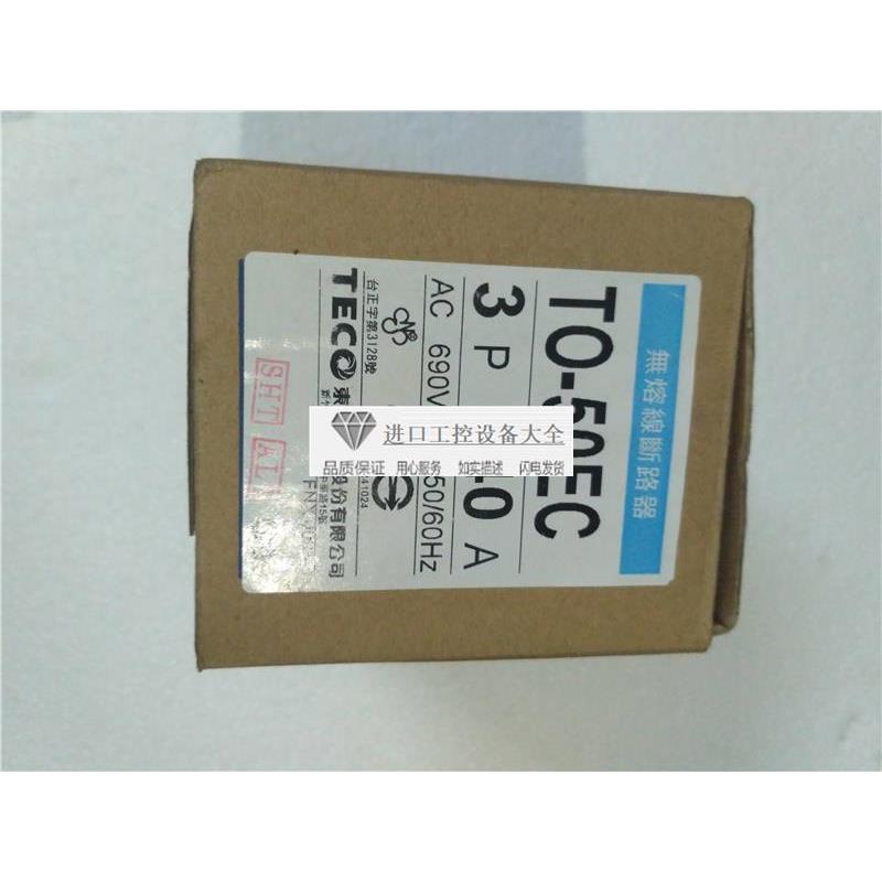 议价TECO东TO-50EC塑壳断路器3P 40A漏电保护开关t0-50ec--