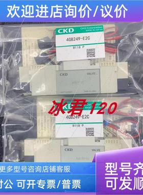 议价CKD电磁阀4GD329-E2/4GB219-A2NHKA/4GA210-EO/4GB119-E23HA
