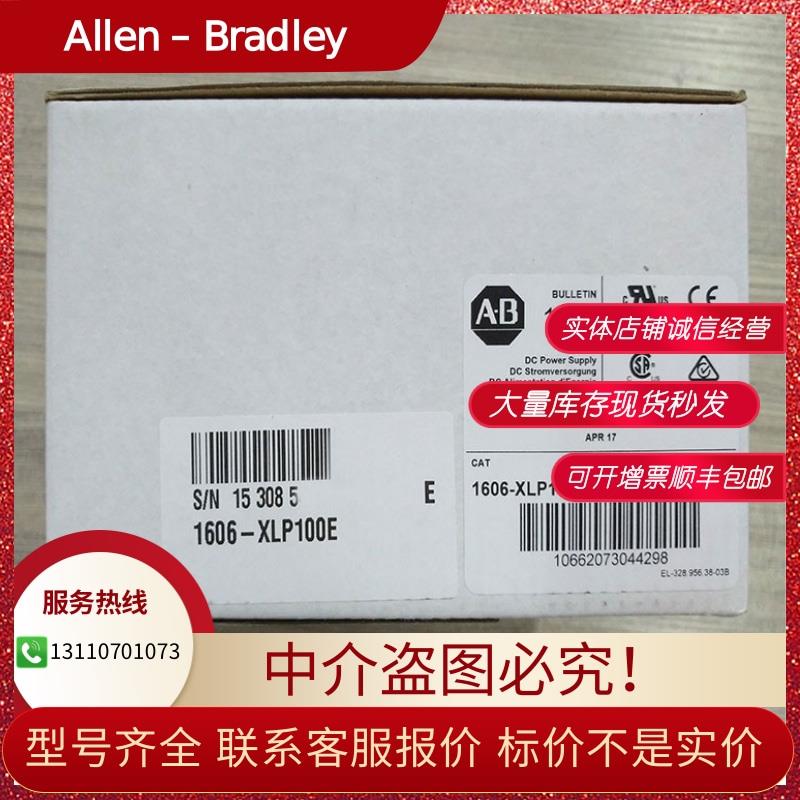 议价AB 开关电源 1606-XLP100E 1606-XLE240E-3 1606-XLS80E