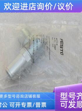 议价费斯托FESTO单向阀 HGL-1/2-B  530033议