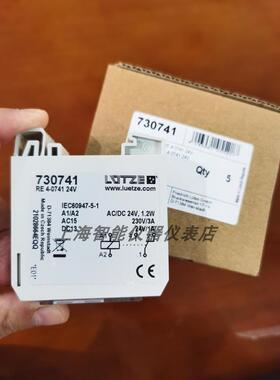 议价LUTZE继电器RE4-0741 730741 DCAC24V 716400 716430