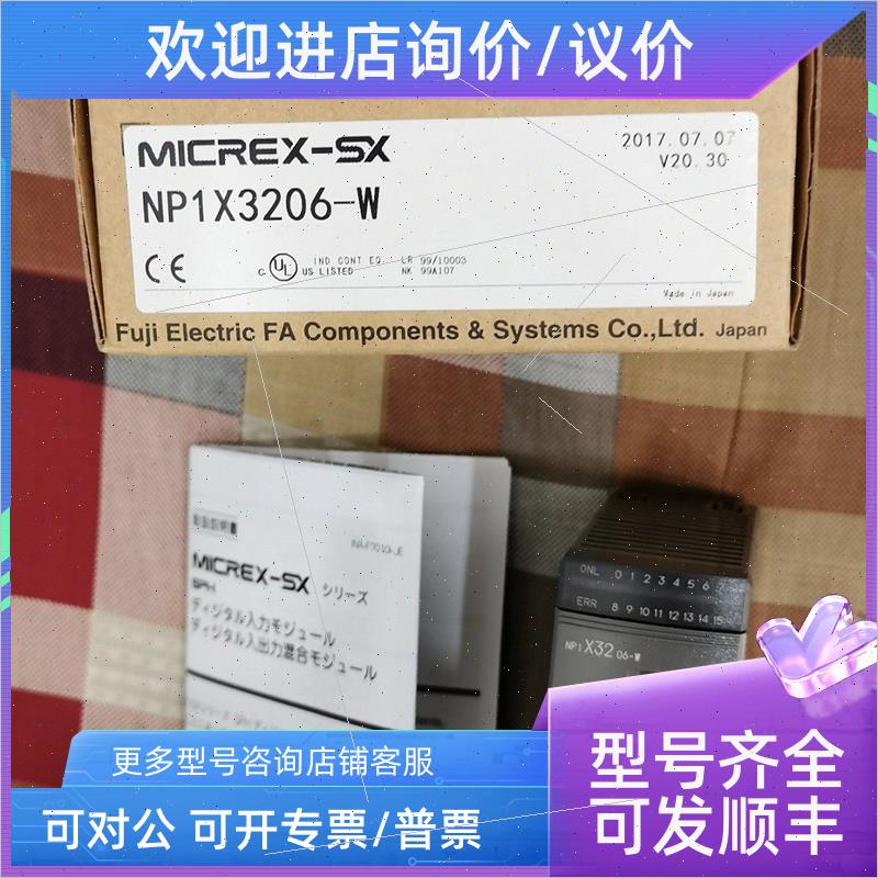 议价 NP1X3206-A NP1Y16R-08 NP1Y64T09P1 NP1X0810 FUJI 富士PLC