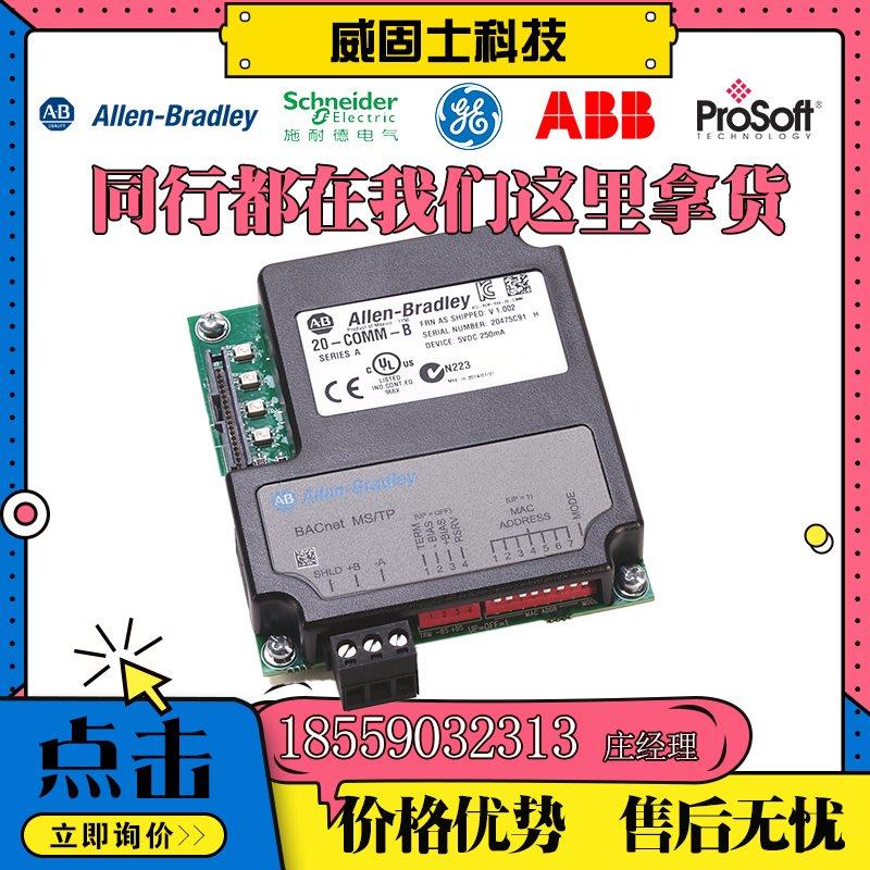 议价AB模块 1794-ACN15 1794-ASB 1794--IV16 罗克韦尔