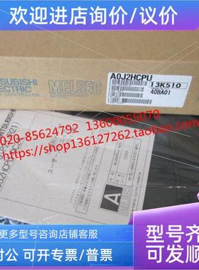 议价品A0J2HCPU/A0J2HCPUP21/A0J2HCPUR21/A0J2PW议