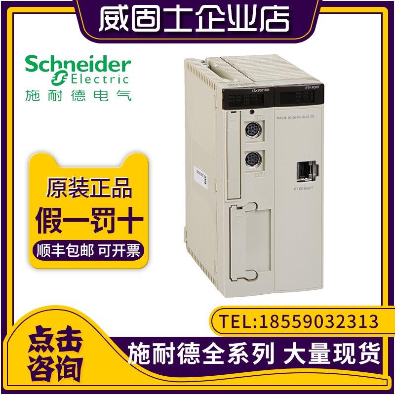 议价PLC模块140AMM09000 140EHC20200 140EHC10500 140HLI3