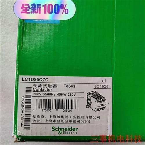 议价议LC1D95Q7C交流接触器 380V 50/60H议)