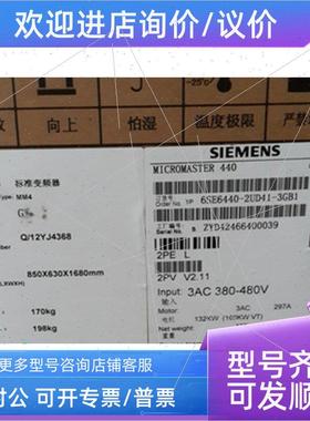 议价6SE64402UD413GA1MM440变频器132KW 6SE6440-2UD41-3GA1议