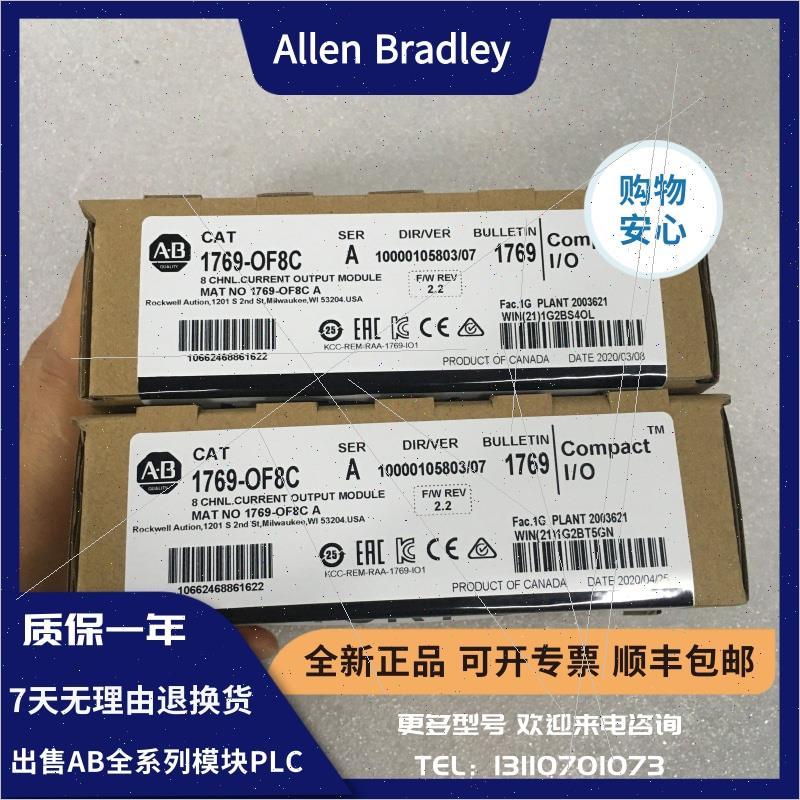 议价AB 1769-IF4XOF2 1769-IF8 1769-IG16 1769-IM12 罗克韦尔 模