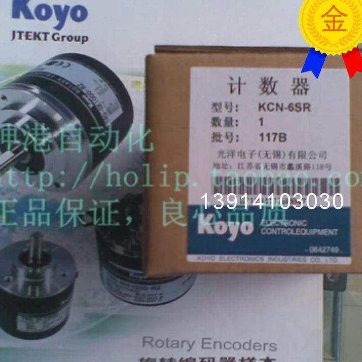 议价光洋计数器 KCN-4SR-C1775 KCN-4SR-C