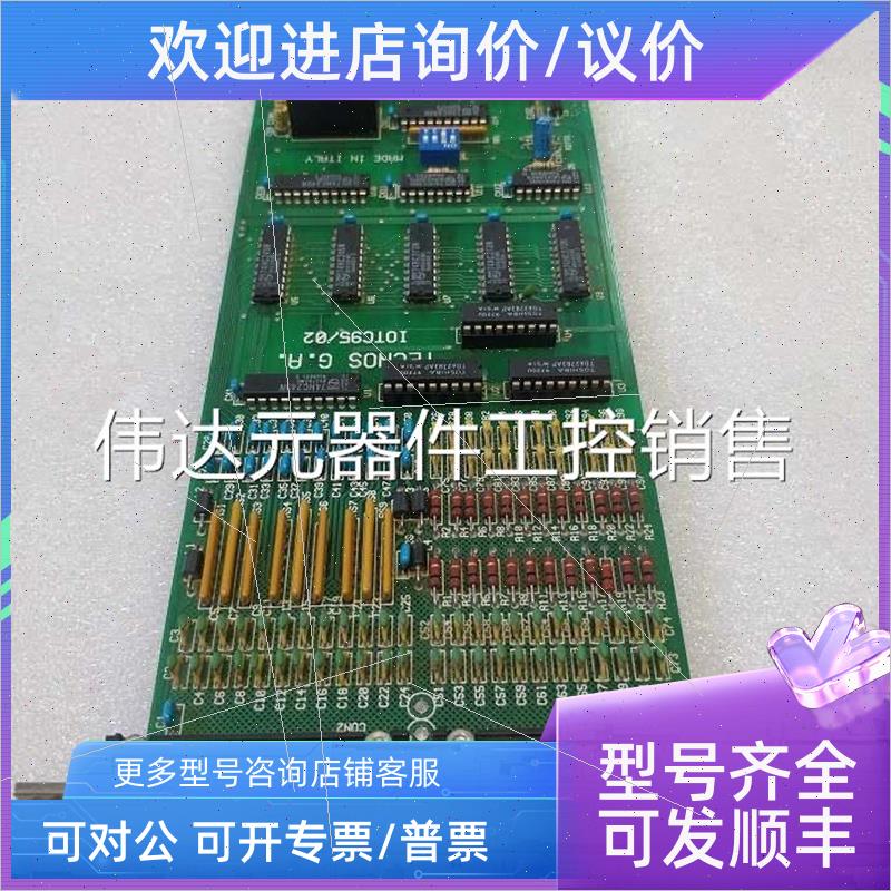 议价议TECNOS G.A IOTC95/02 控制器卡 机卡议