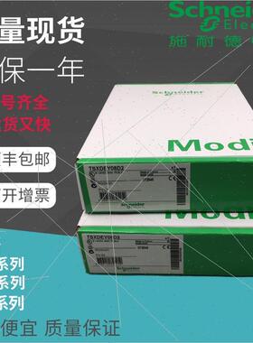 议价施耐德 TSXSCPCD1100 TSXSCPCM4030 模块 TSXSCPCU4030