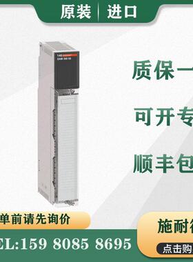 议价 PLC 140DAM59000 混合模块