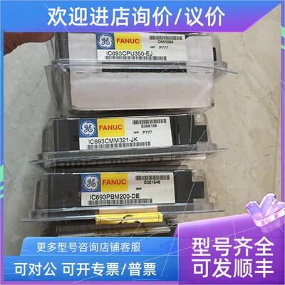 议价 IC693BEM320F IC693CPU341V IC693CMM321-JK GE-FANUC