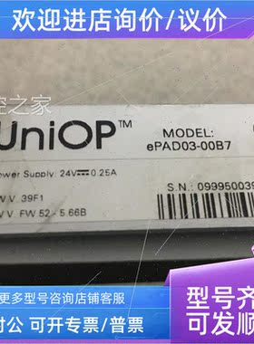议价UniOP触摸屏ePAD03-00B7