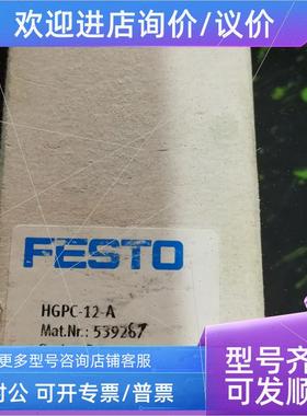 议价德国费斯托平行气爪 HGPC-12-A 539267